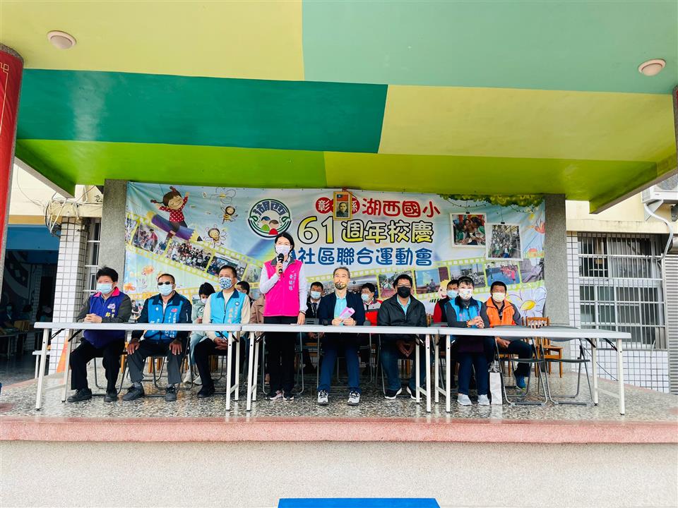 04月份鎮政活動剪影1110401湖西國小運動會